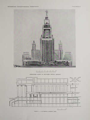 Высотные здания в Москве. Проекты. [В 9 кн.]. Кн. 1-9. М., 1951.